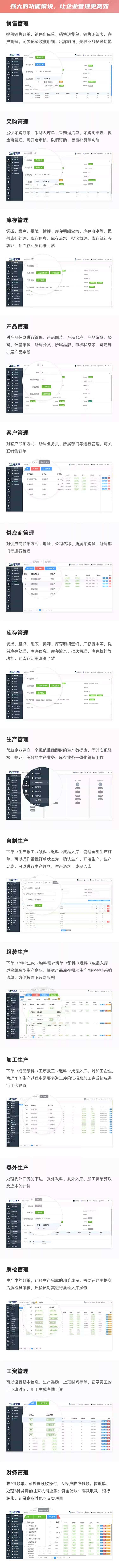 新材料行业ERP软件生产MES车间管理系统