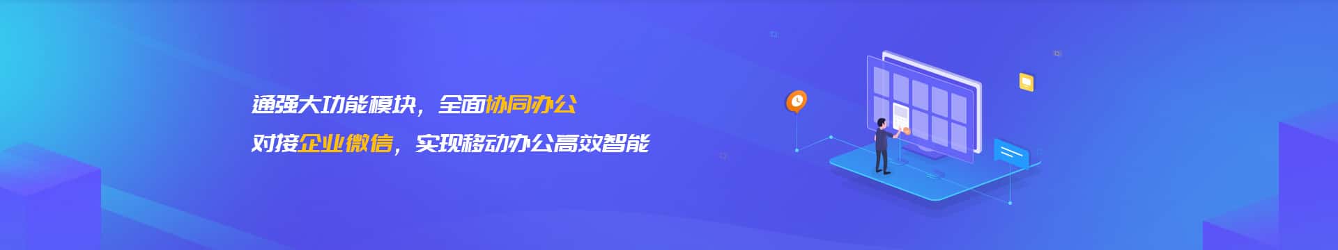 琼中黎族苗族企业微信开发