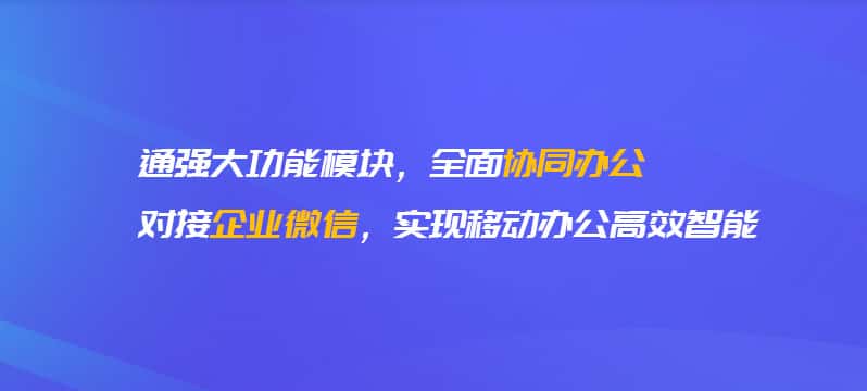 琼中黎族苗族企业微信开发