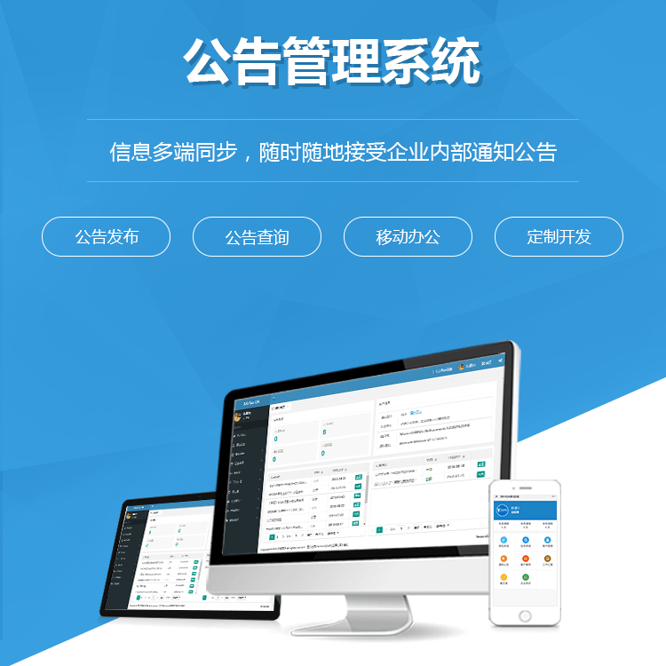 琼中黎族苗族公告管理系统