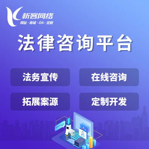 琼中黎族苗族法律咨询平台