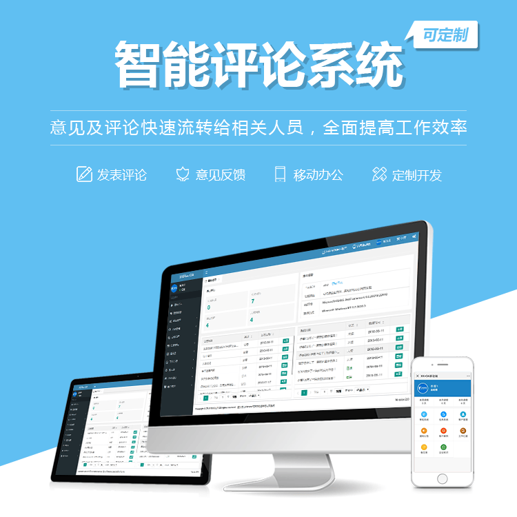 琼中黎族苗族智能评论系统