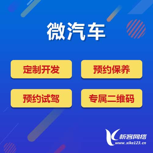 琼中黎族苗族汽车4S店