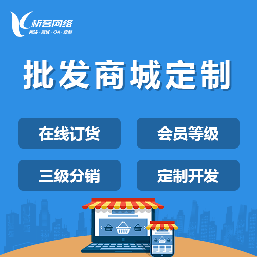 琼中黎族苗族批发系统