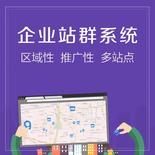琼中黎族苗族站群系统