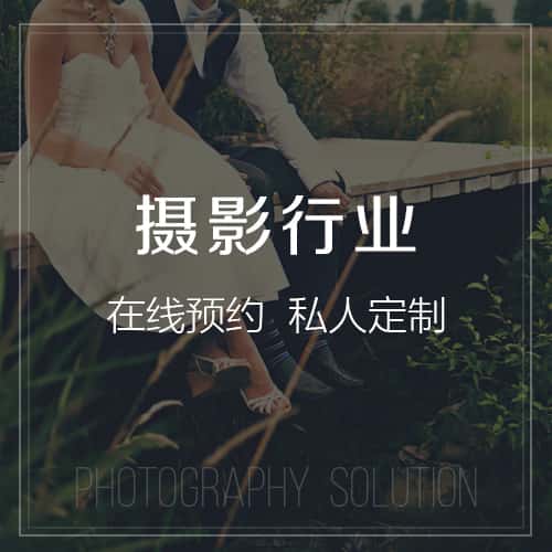 琼中黎族苗族摄影