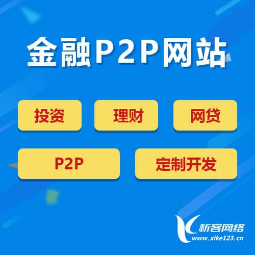 琼中黎族苗族金融理财