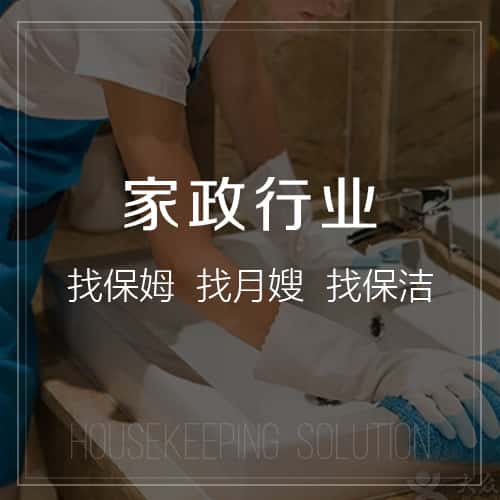 琼中黎族苗族家政