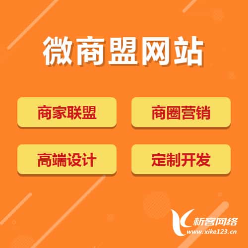 琼中黎族苗族商家联盟