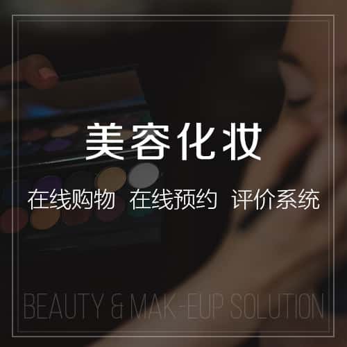 琼中黎族苗族美容化妆