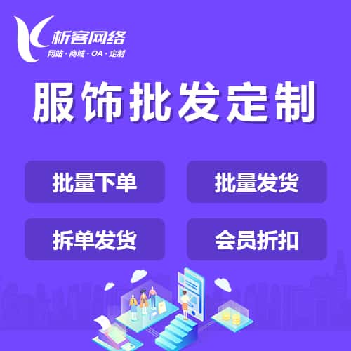 琼中黎族苗族服饰批发商城定制