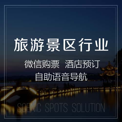 琼中黎族苗族旅游景区