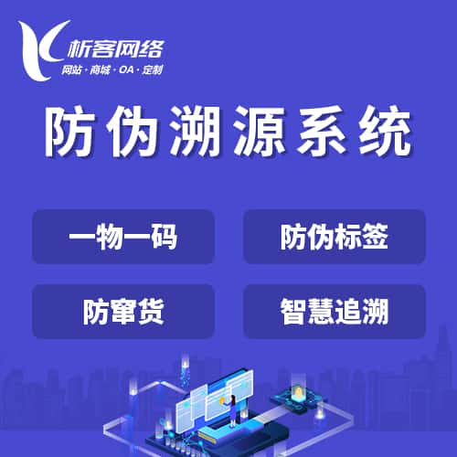 琼中黎族苗族数字化开发资讯