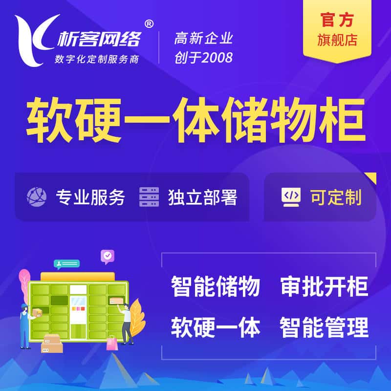 琼中黎族苗族储物柜档案柜系统定制