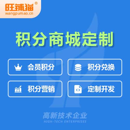 琼中黎族苗族会员积分微商城小程序