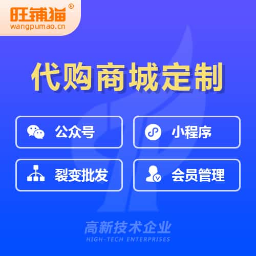 琼中黎族苗族海外代购商城小程序