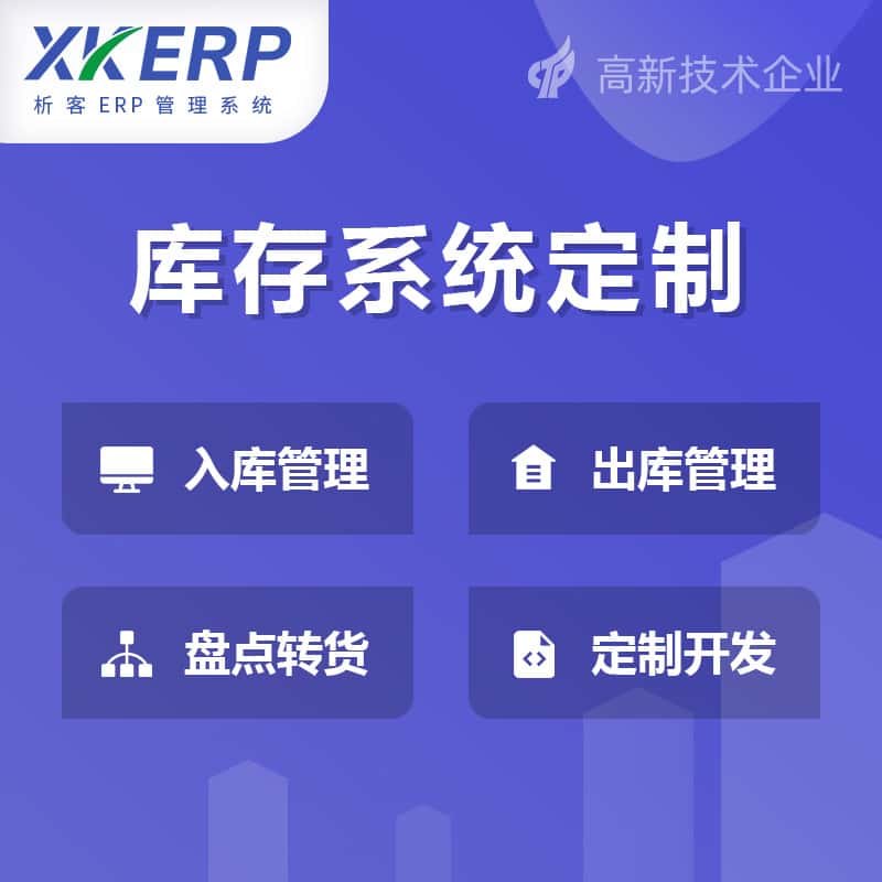 琼中黎族苗族库存管理系统