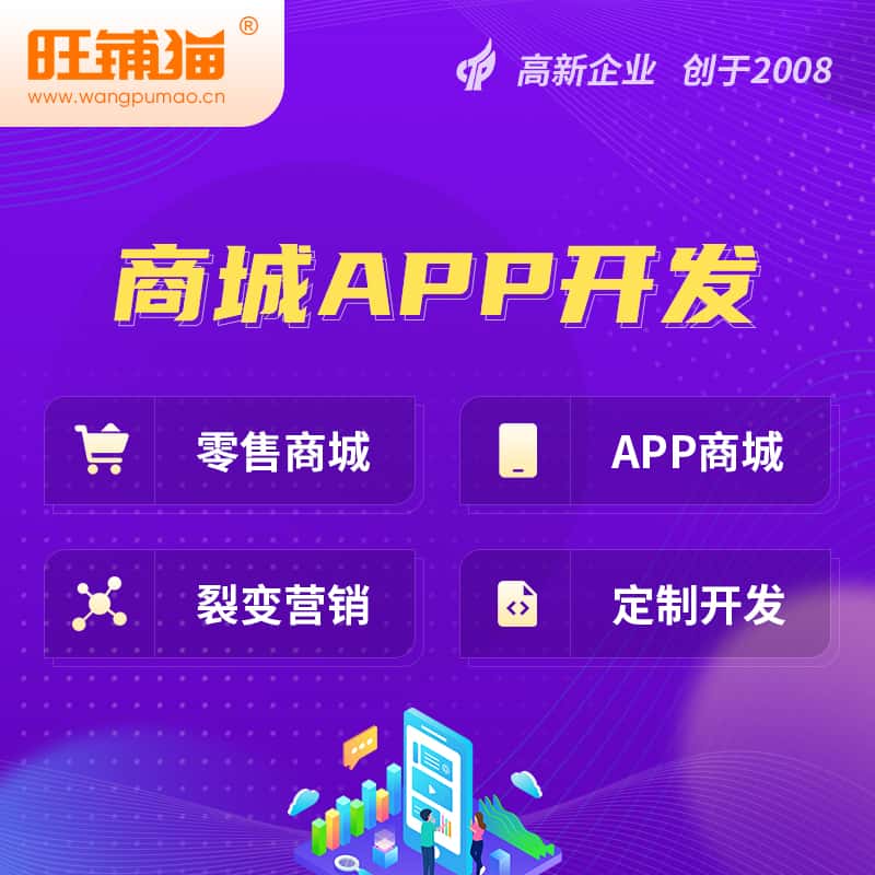 琼中黎族苗族商城APP开发