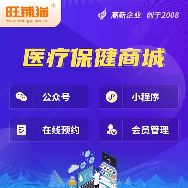 琼中黎族苗族医疗保健商城