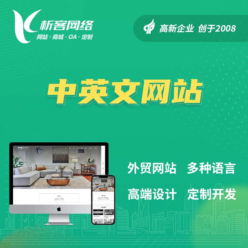 琼中黎族苗族中英文网站多语言网站建设
