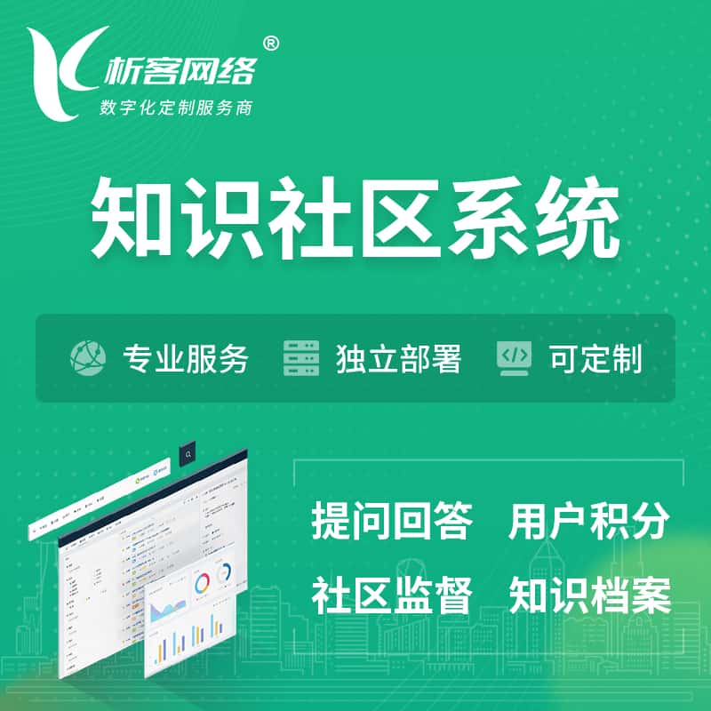 琼中黎族苗族知识社区系统 | 付费知识小程序 | APP