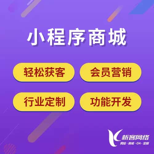 琼中黎族苗族小程序商城