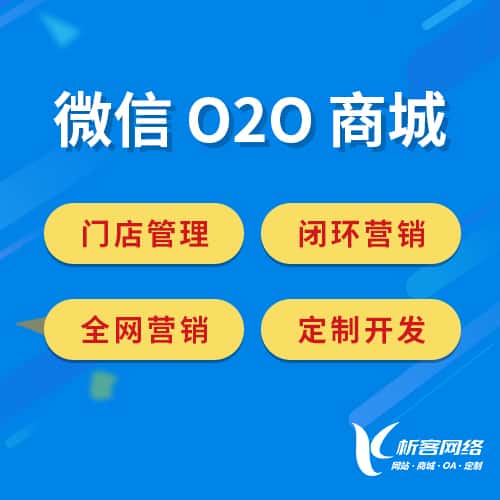 琼中黎族苗族微信O2O商城