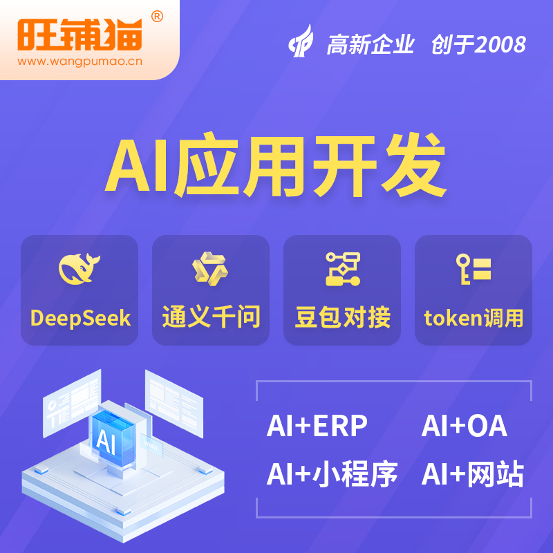 琼中黎族苗族AI应用开发