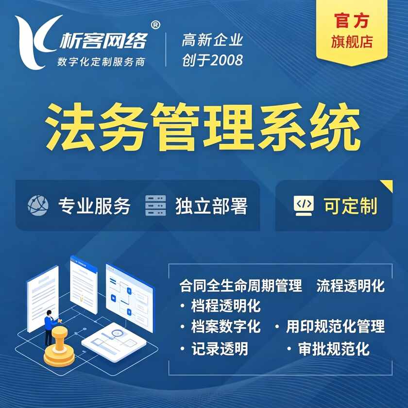 琼中黎族苗族法务管理系统